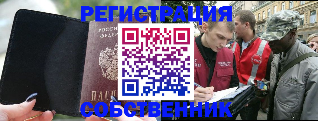 временная регистрация для школы в Ессентуках